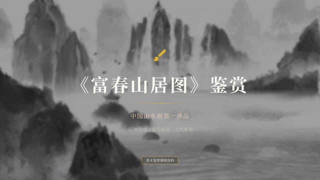 Fuchun Mountains deck page 1